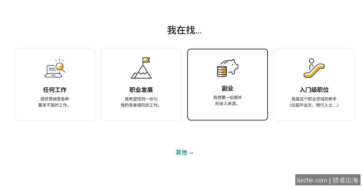FlexJobs选择求职目的副业职业发展