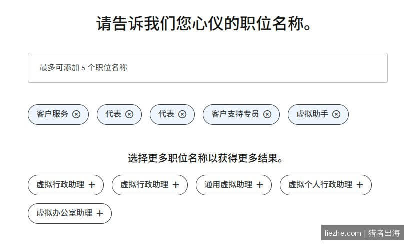 FlexJobs填写心仪职位名称 客户服务 虚拟助手