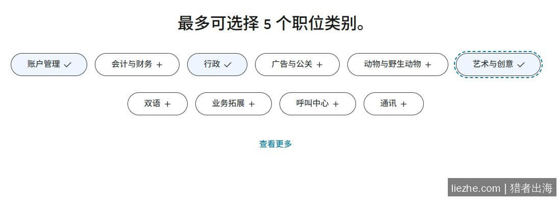 FlexJobs选择职位类别