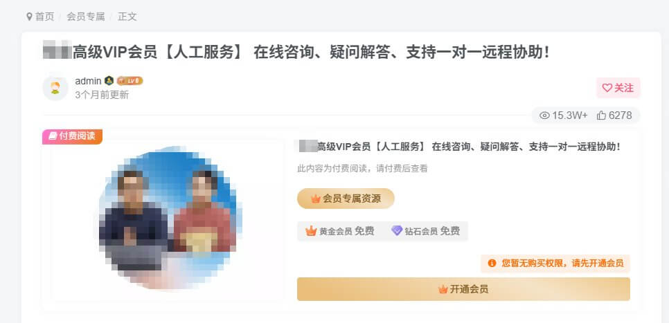 独立站付费会员VIP体系案例：黄金会员钻石会员分级订阅