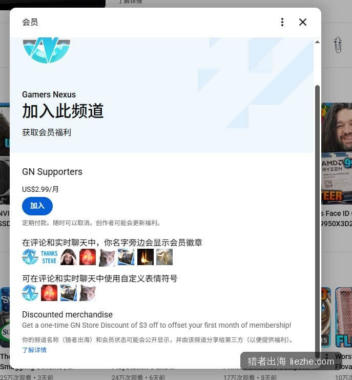 Gamers Nexus YouTube会员变现 2.99美元月费