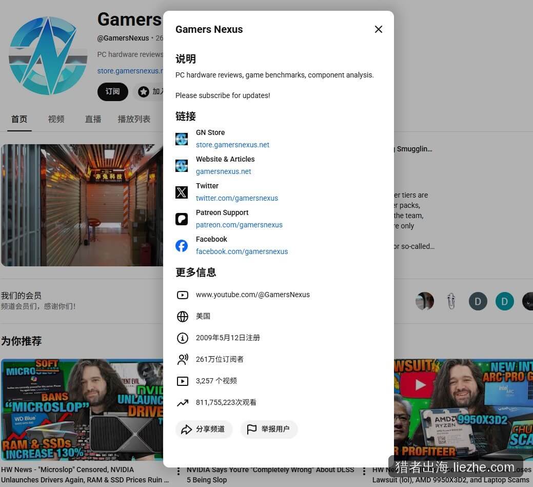 Gamers Nexus多渠道引流：自家网站、Twitter、Patreon、Facebook