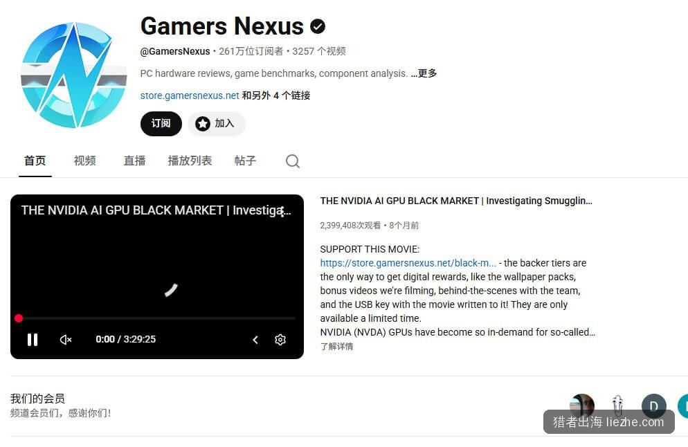 Gamers Nexus YouTube频道：261万订阅的PC硬件KOL