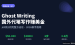 国外做Ghost Writing赚美金代笔写作赚钱方法完整教学
