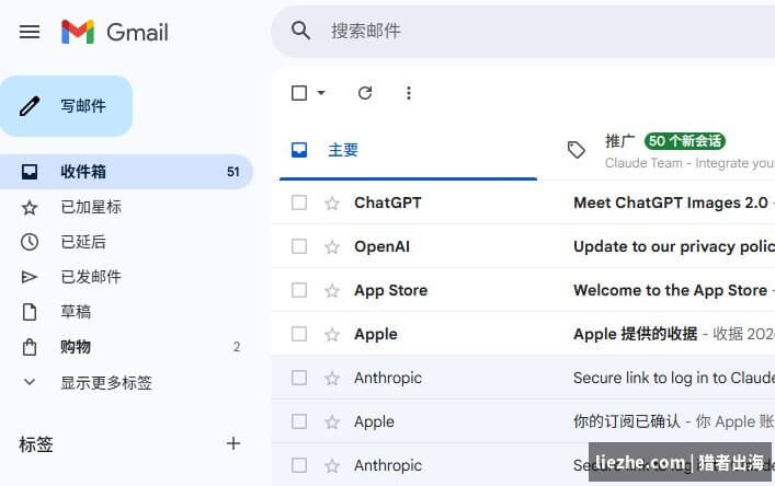 Gmail收件箱主界面：海外项目的统一通讯入口