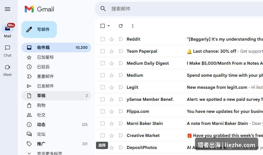 Gmail邮箱收件箱界面联盟邮件截图