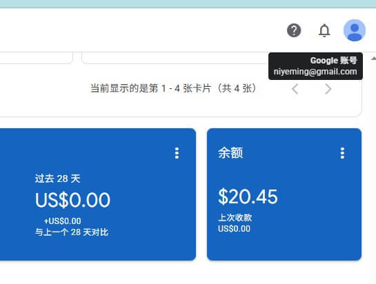 Google AdSense广告联盟后台收益截图：余额$20.45