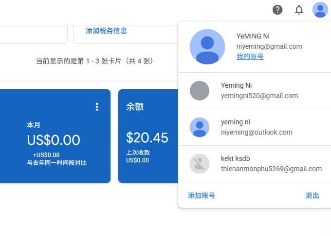 Google Adsense广告联盟后台数据