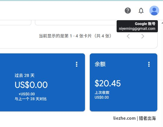 Google AdSense后台余额收益截图