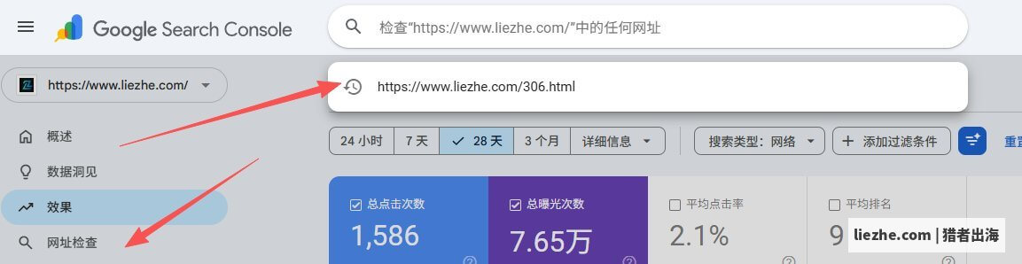 GSC网址检查工具使用方法,把URL粘贴到顶部搜索框