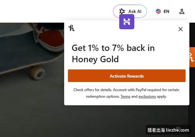 Honey插件在电商网站弹出的返利激活提示