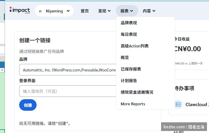 impact报表菜单：品牌表现、每日表现、高级Action列表、概览、已保存报表
