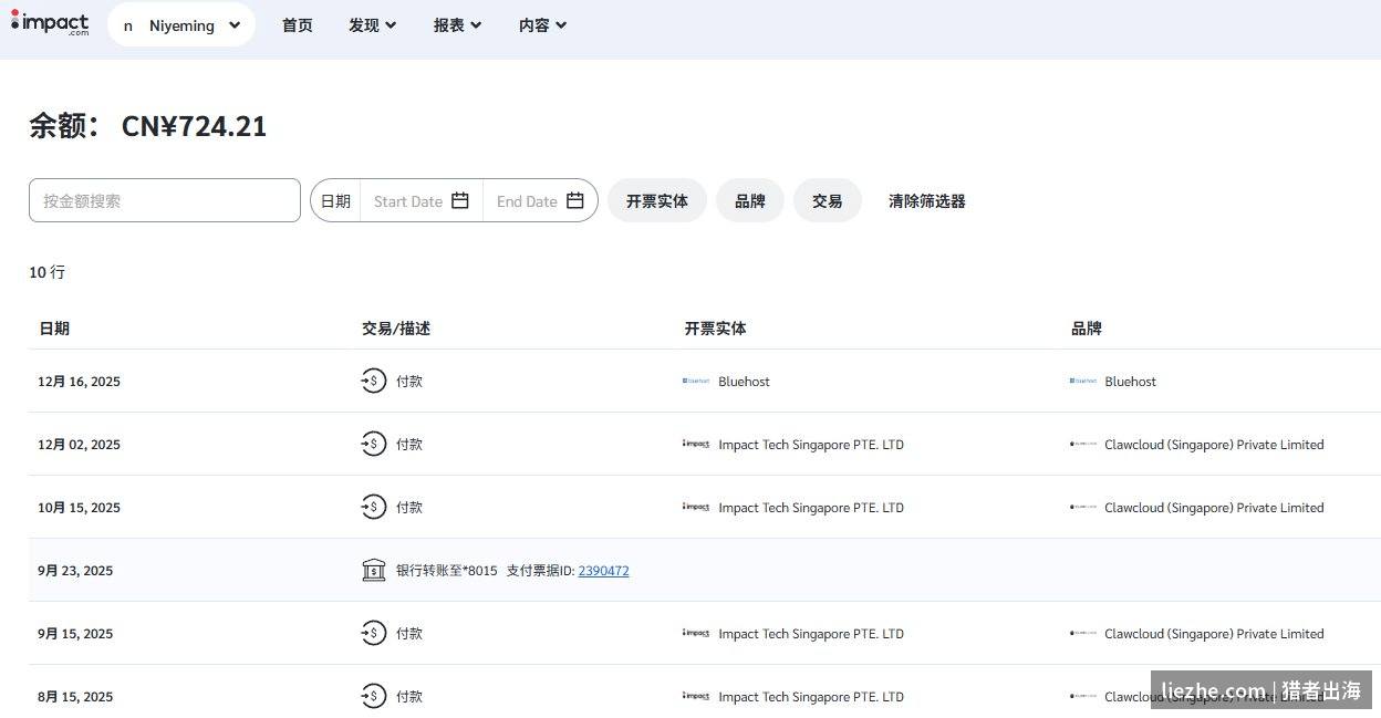 impact付款交易记录：12月Bluehost付款、Clawcloud多笔付款、9月银行转账到8015账号