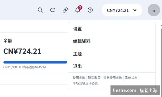 impact账户设置：右上角下拉菜单包含设置、编辑资料、主题、退出