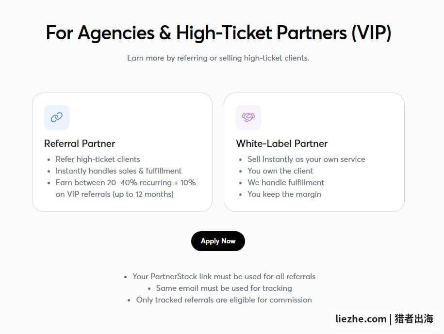 Instantly VIP Partner白标和Referral两种合作模式