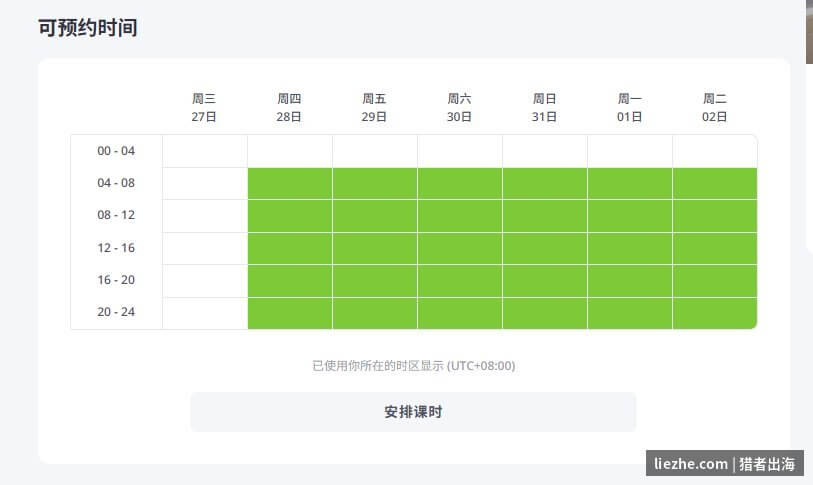 italki中文老师可预约时间排满状态