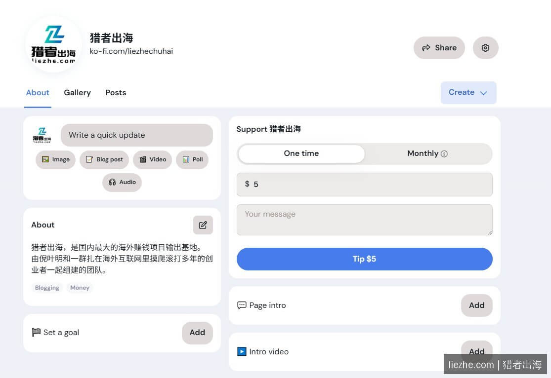 猎者出海Ko-fi页面预览:品牌头像、Bio介绍、Tip 5美金打赏按钮