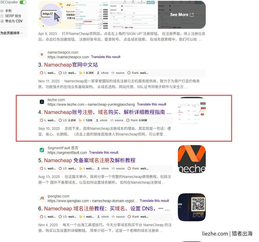 猎者出海Namecheap域名注册教程Google搜索排名第4位