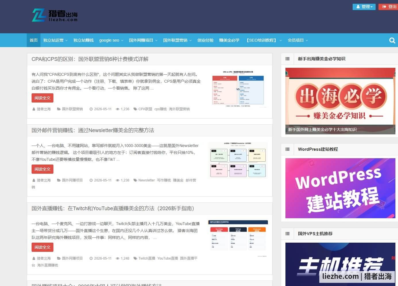 猎者出海liezhe.com网站首页海外赚钱项目内容展示