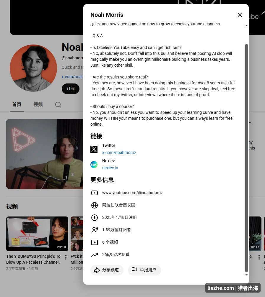 Noah Morris讲faceless YouTube的真相:不是发AI垃圾就能一夜暴富