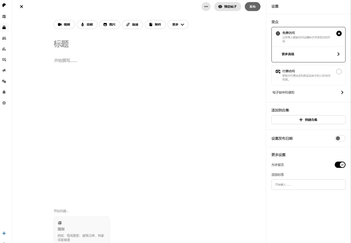 Patreon发布帖子编辑界面截图，显示标题、正文、图片上传和付费设置选项