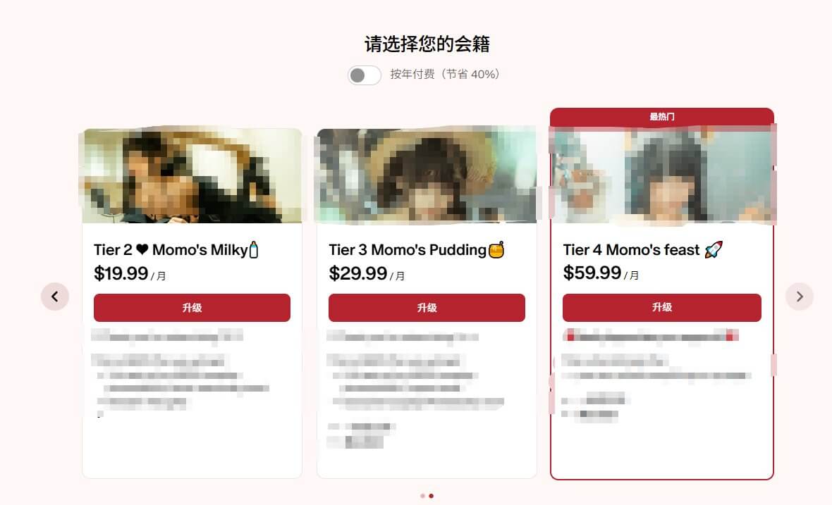 Patreon会员等级定价页面示例，展示三个不同价格档位的会籍设置