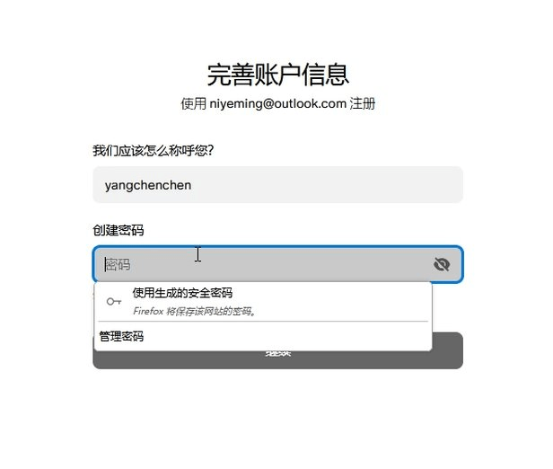 Patreon注册填写账户名称和密码截图
