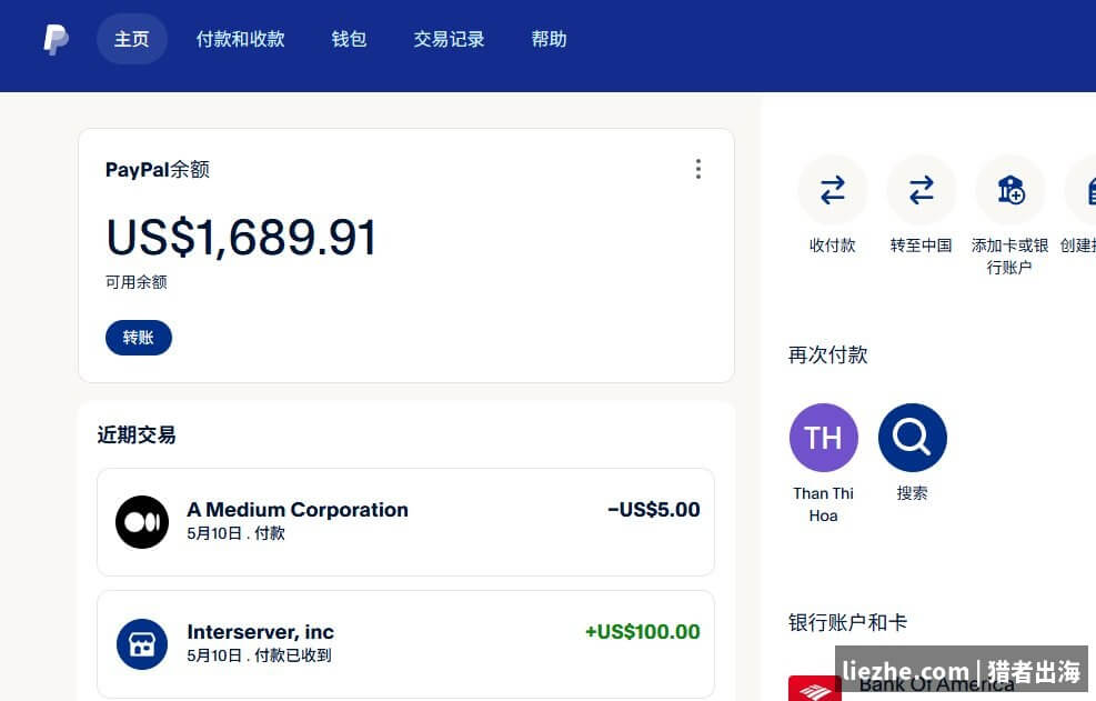 PayPal账户余额收款截图：海外项目真实变现到账