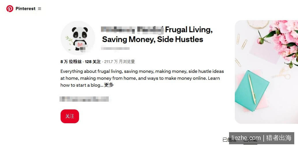 Pinterest账号8万粉丝月浏览量211万海外引流变现