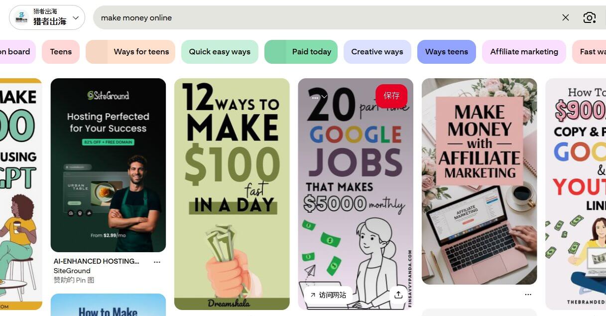 Pinterest搜索make money online赚钱pin图