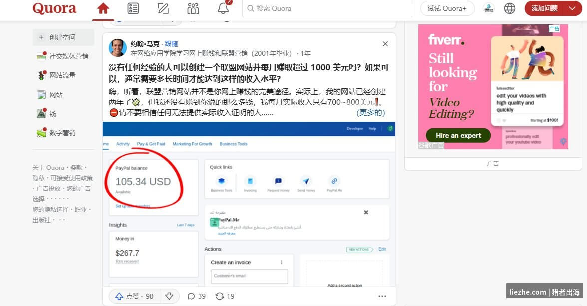 Quora老外联盟营销网站2年只赚700-800美元的真实回答