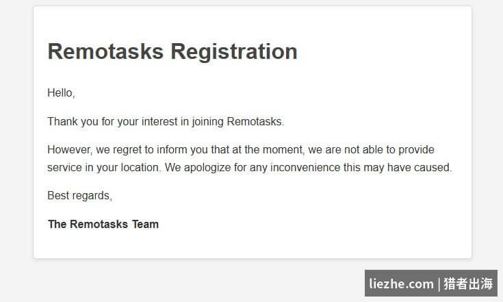 Remotasks拒绝邮件_无法在您所在地区提供服务