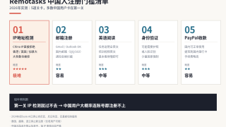 Remotasks赚美金真实测评：中国人能注册做AI数据标注任务吗