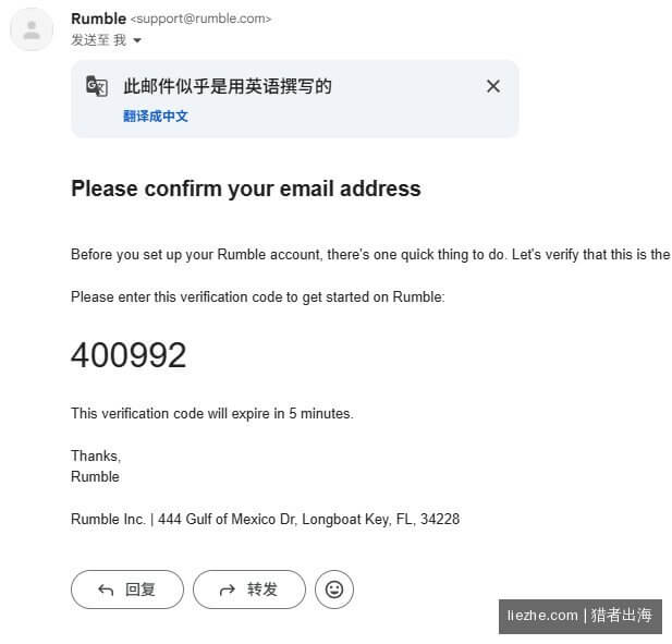 Rumble发送的邮箱验证码邮件