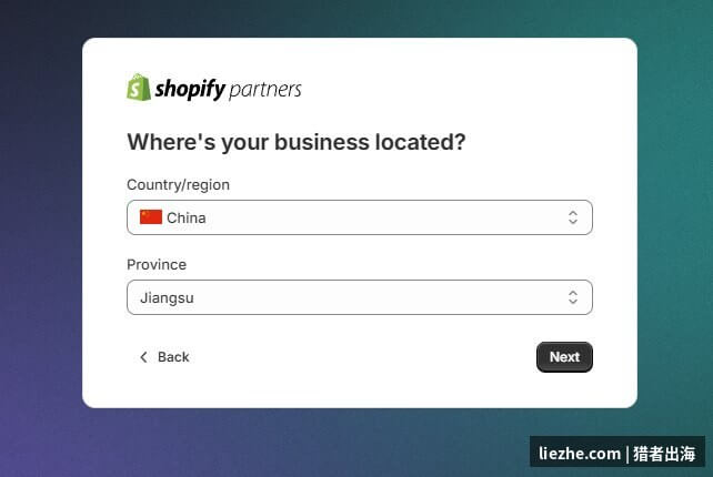 Shopify Partner填写地区信息China Jiangsu