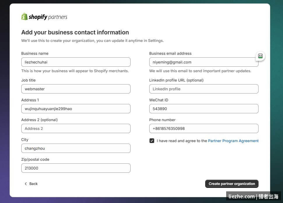 Shopify Partner填写商业联系信息