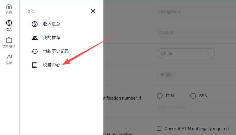 Shutterstock后台收入菜单下的税务中心入口