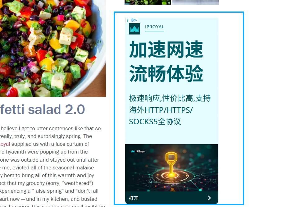 smittenkitchen网站内的展示广告示例