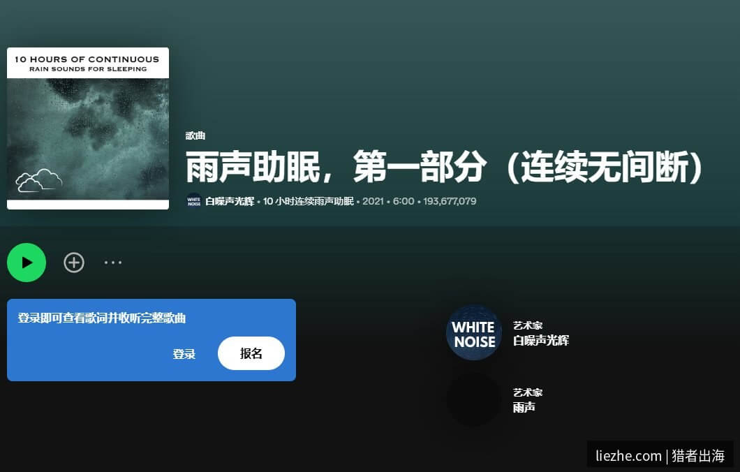 Spotify单集播放量近2亿的爆款案例