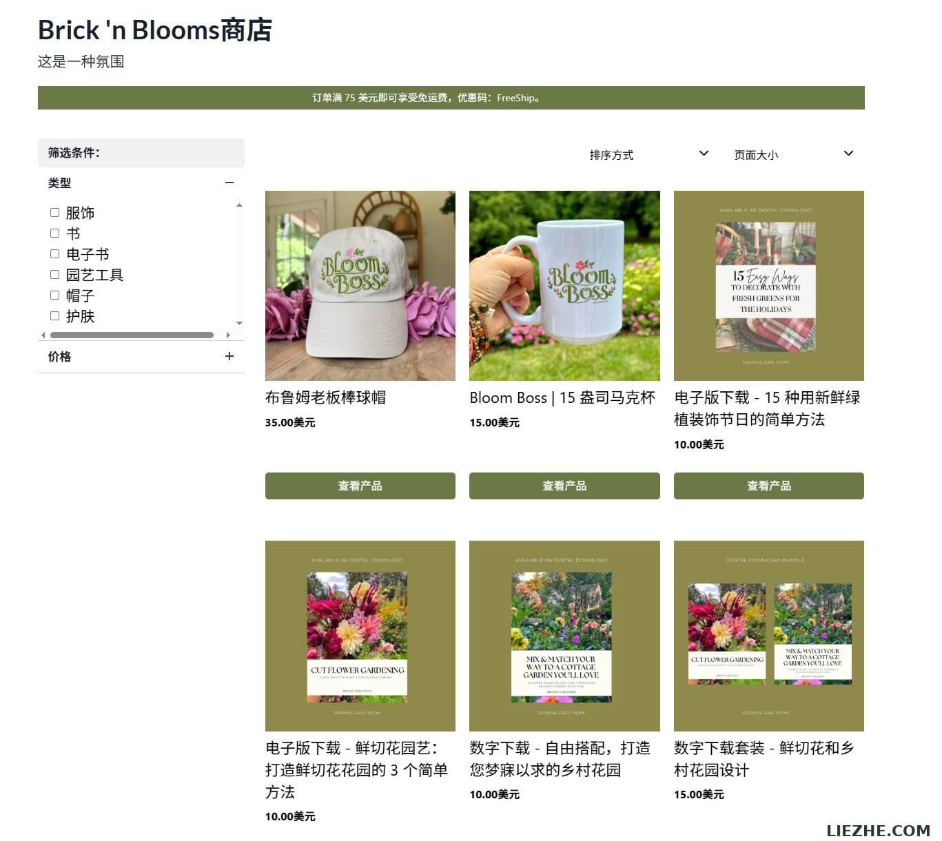 Bricks 'n Blooms自家品牌商店产品列表 - 帽子、马克杯、电子书等