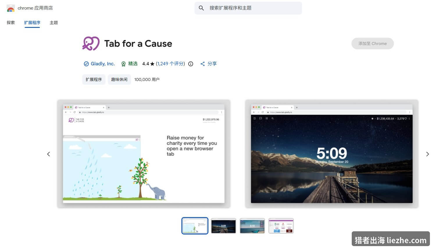 Tab for a Cause插件在Chrome应用商店的详情页用户数据