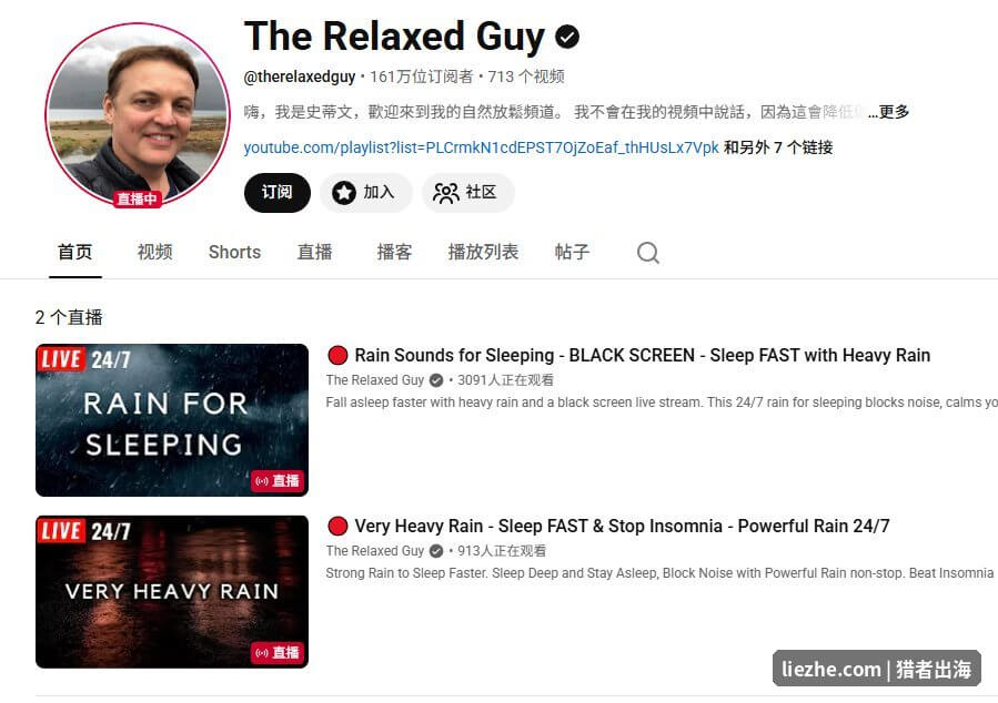 The Relaxed Guy YouTube无脸频道首页:161万订阅靠雨声睡眠音乐