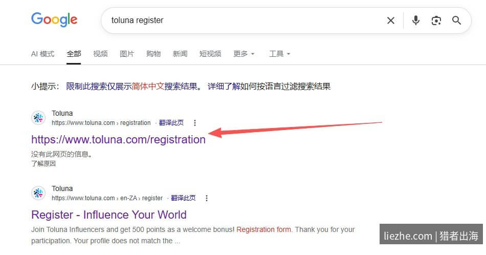 Toluna官网无注册入口需从Google搜索toluna register进入