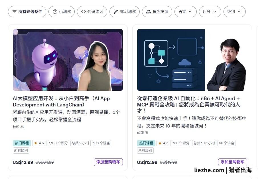 Udemy上的AI大模型应用开发和AI自动化课程销售数据
