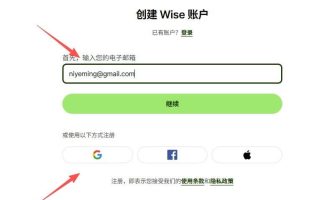 Wise注册教程：国际汇款工具完整注册使用指南2026