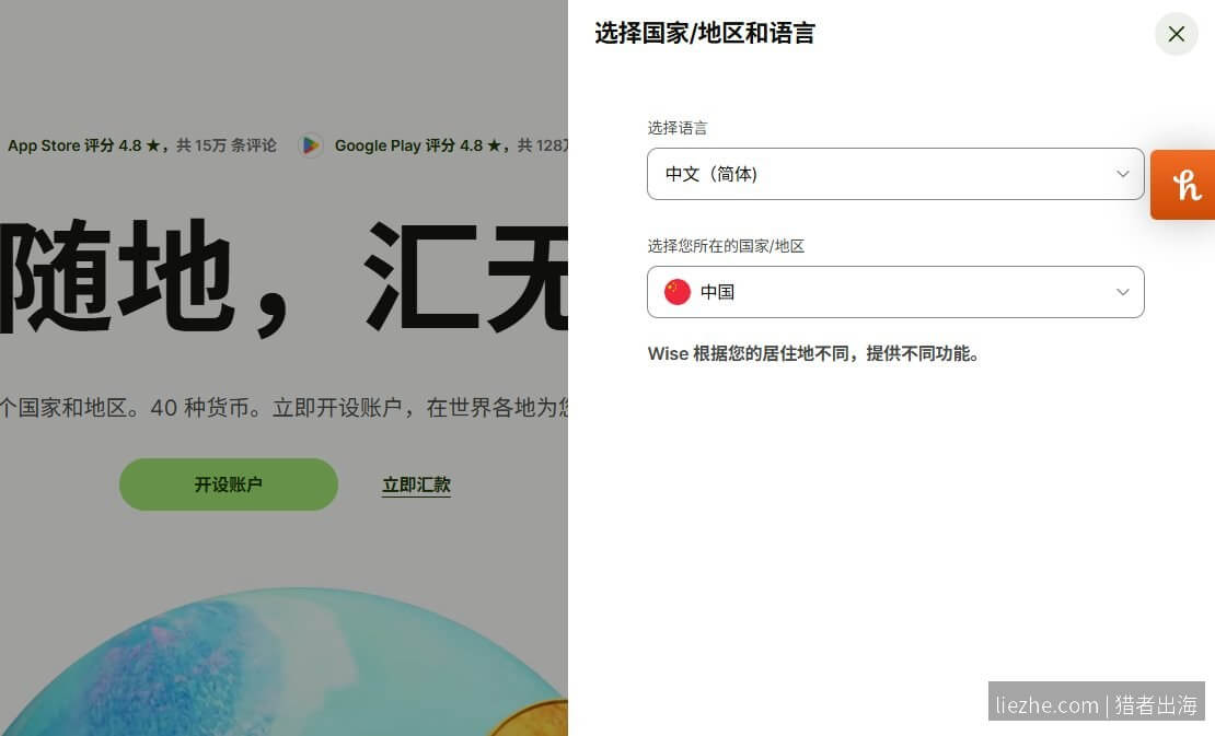 Wise选择中国地区和中文简体语言