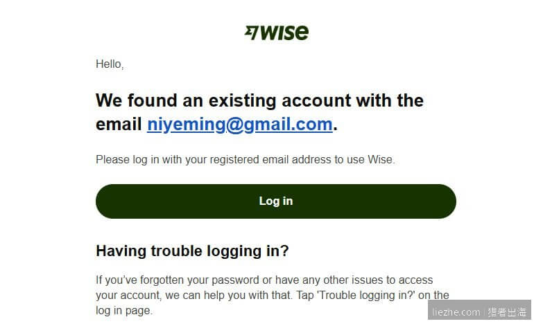 Wise邮箱验证已注册账户提示