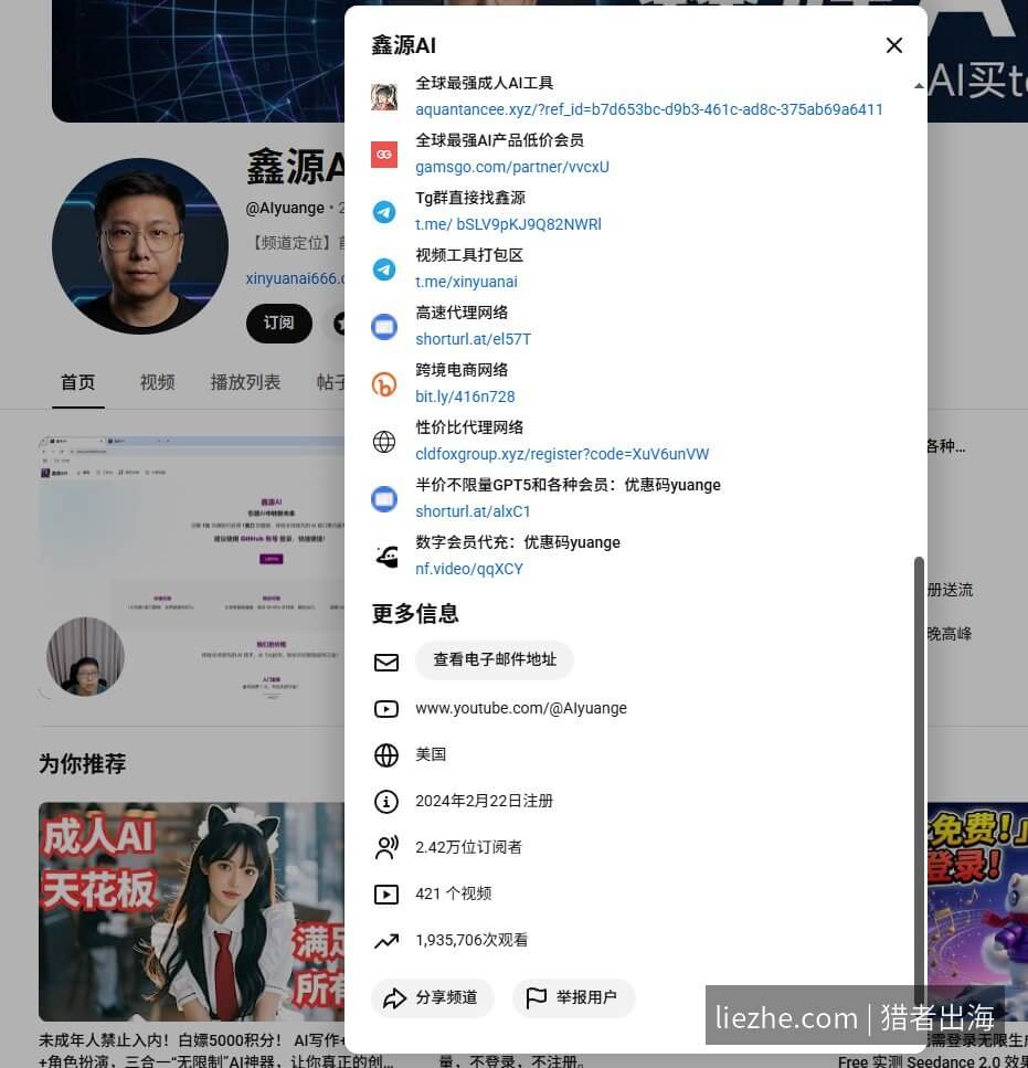 鑫源AI YouTube频道介绍
