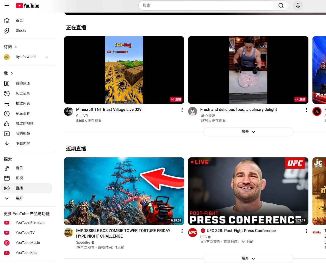 YouTube直播频道页面正在直播和近期直播展示