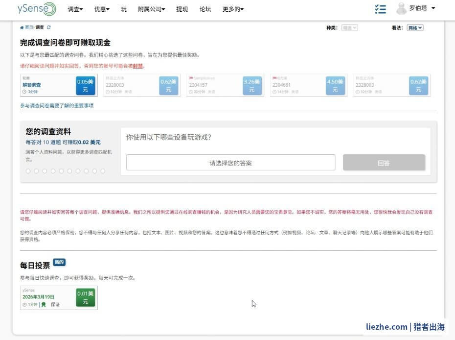 ySense作弊检测和封号警示规则